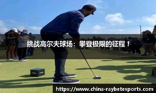 雷竞技