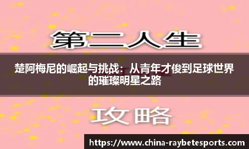 雷竞技